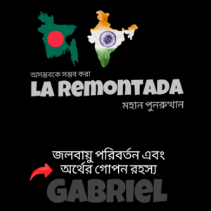 La Remontada – The Official eBook | Bengali | বাংলা |