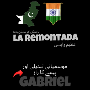 La Remontada – The Official eBook  | Urdu | اردو |