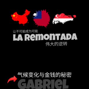 La Remontada – The Official eBook | Chinese | 中文 |
