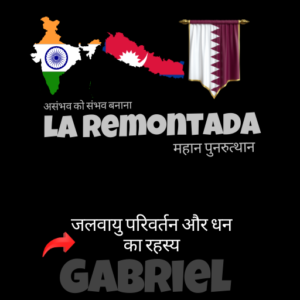 La Remontada – The Official eBook | Hindi | हिन्दी |